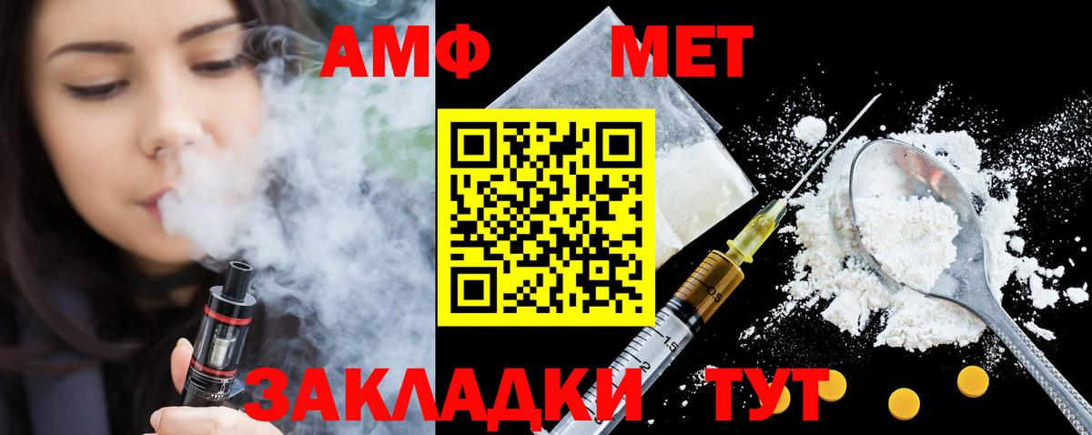 АМФ  Амфетамин  Вход с VPN  АМФЕТАМИН VHQ  Борзя 