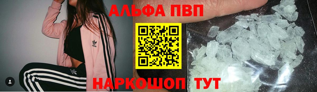 Alfa_PVP  Alfa_PVP СК  Вход с VPN  A PVP Соль  Борзя  Alpha-PVP крисы CK 