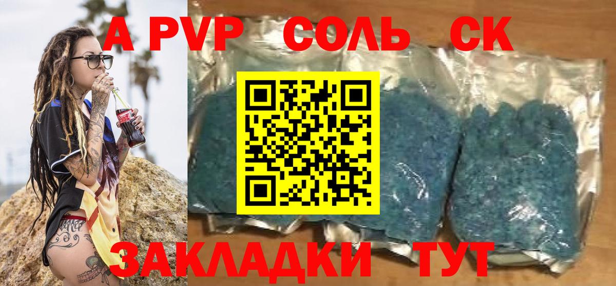 Alpha-PVP мука Борзя