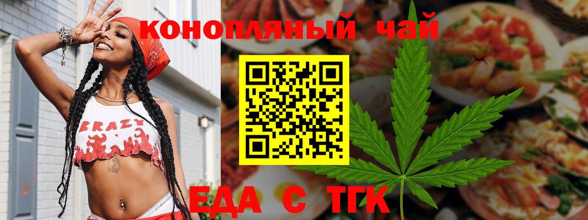 Cannafood конопля  Вход с VPN  Борзя 