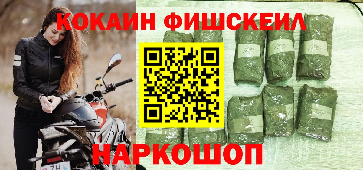 COCAIN  COCAIN Перу  COCAIN 97%  Вход с VPN  Борзя 