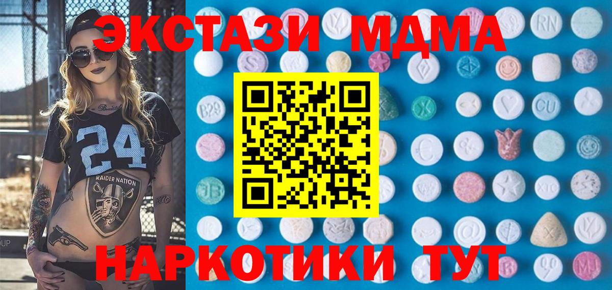 ЭКСТАЗИ ешки Борзя