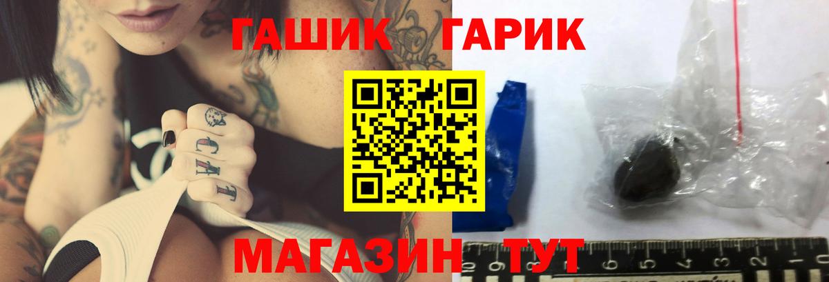 ГАШИШ убойный Борзя