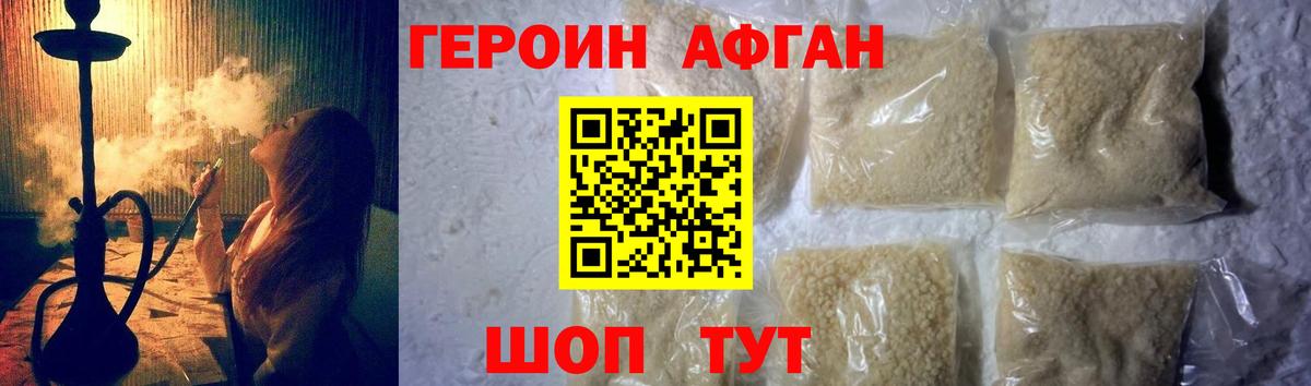 Героин Heroin  Вход с VPN  Борзя 
