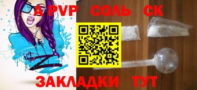 трава Апшеронск