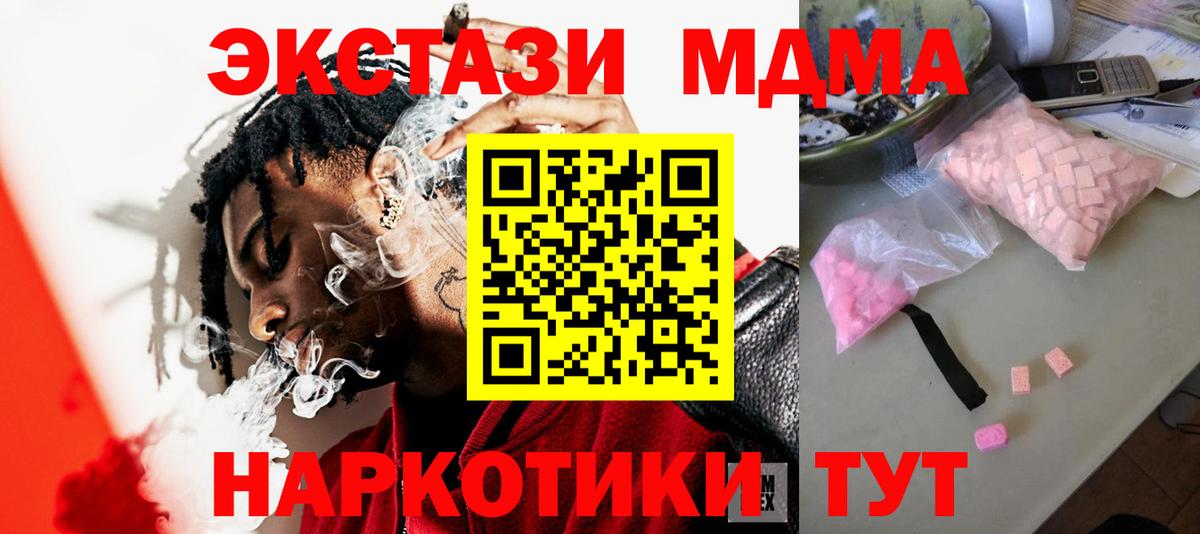 Борзя  МДМА кристаллы  Вход с VPN  МДМА VHQ 