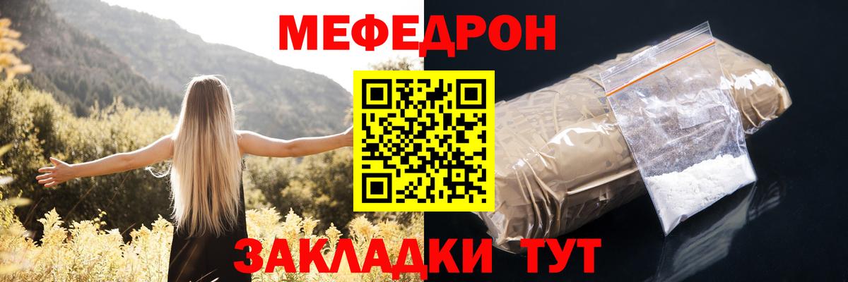Меф  Меф VHQ  Борзя  МЕФ  Вход с VPN  МЕФ mephedrone 