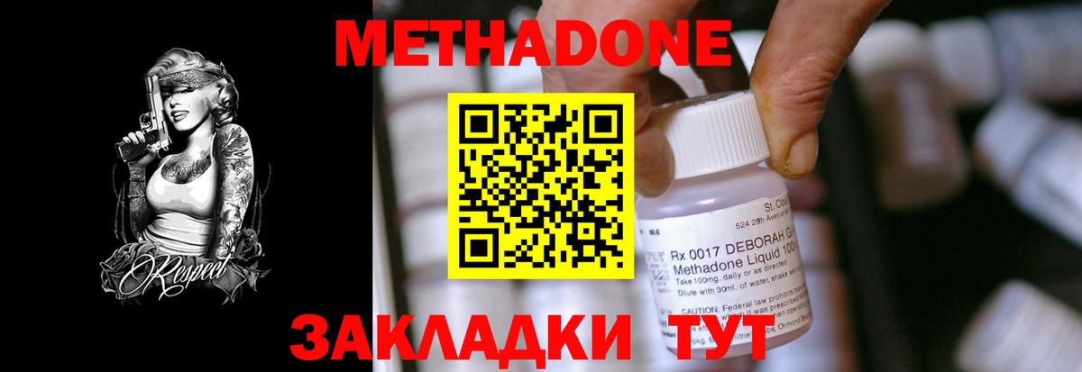 МЕТАДОН мёд Борзя