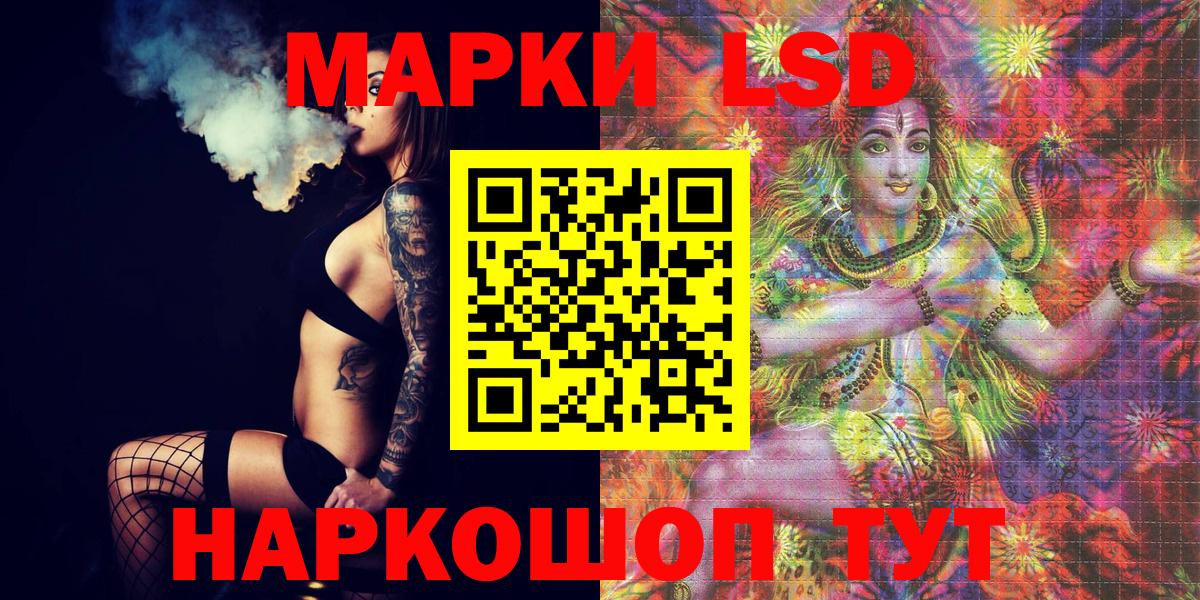 Наркотические марки 1,8мг  Вход с VPN  Борзя 