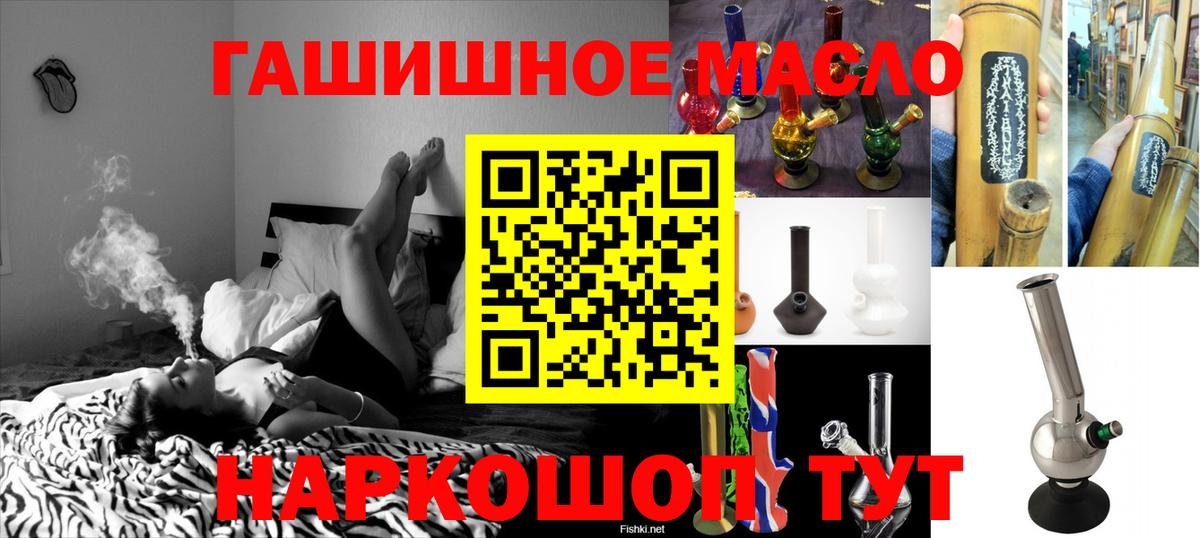 ТГК THC oil Борзя